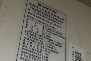 三山格力空调维修电话是多少